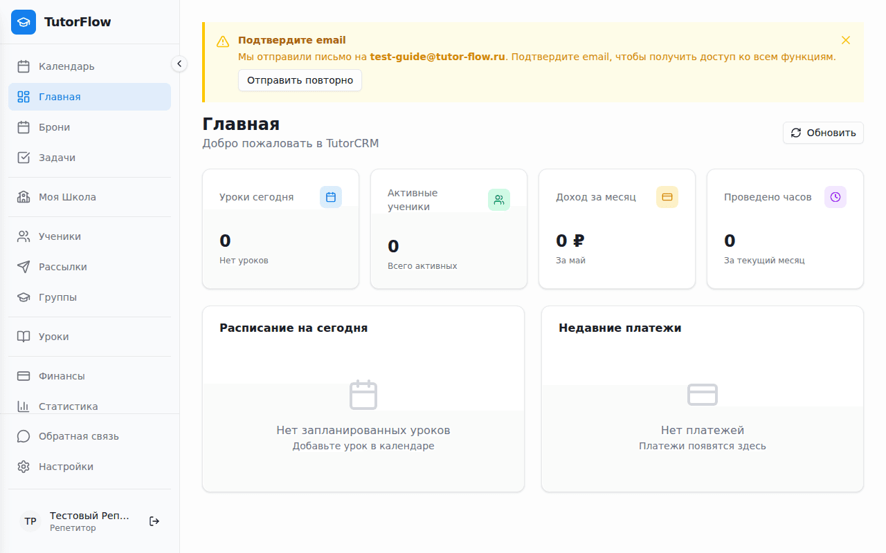 Главная страница (Дашборд)