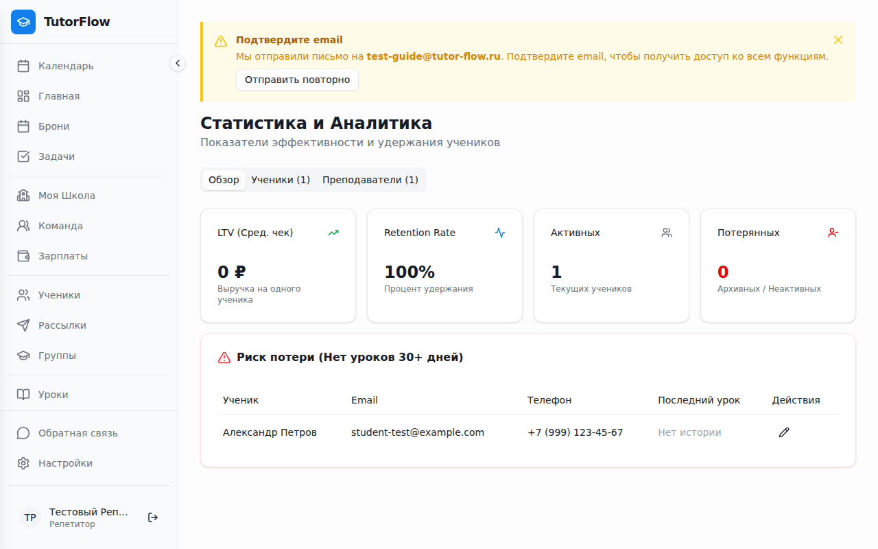 Раздел статистики