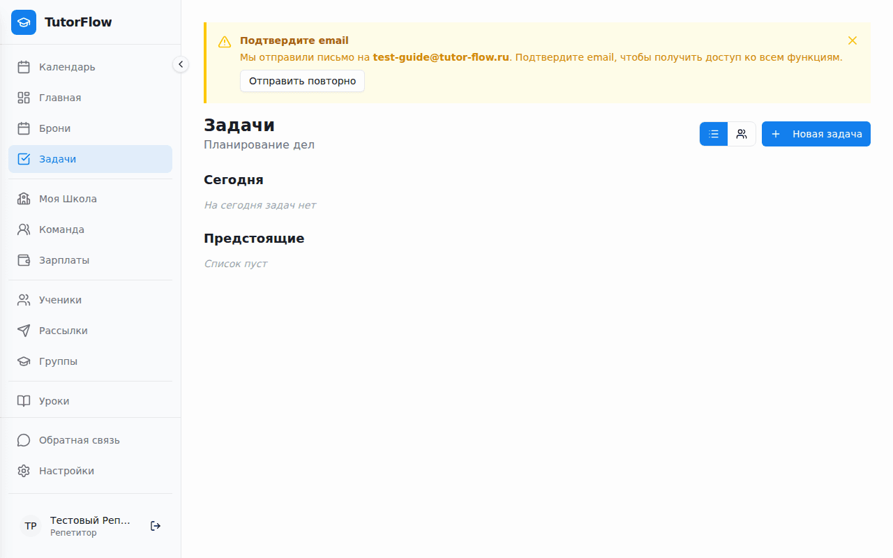 Раздел задач