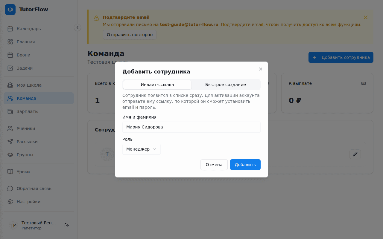 Добавление менеджера с разрешениями