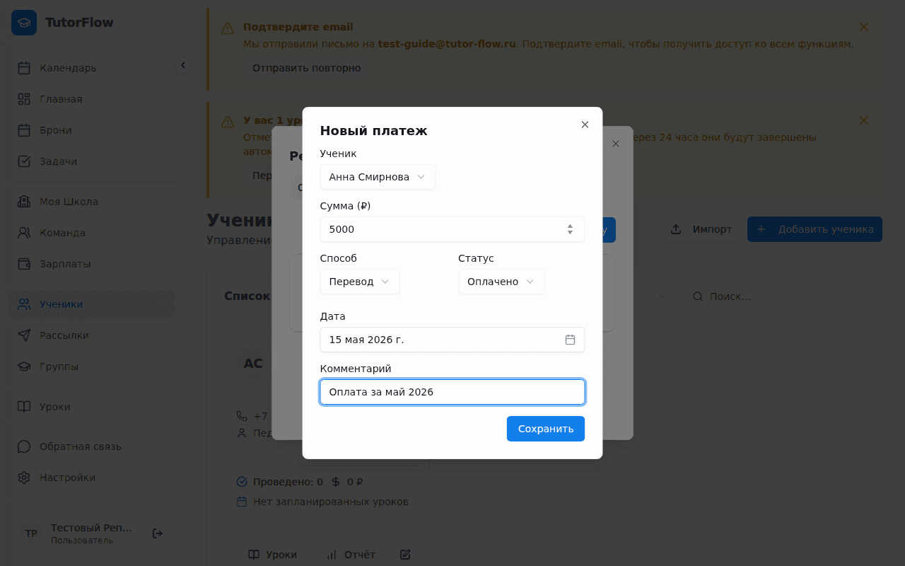 Заполненная форма оплаты