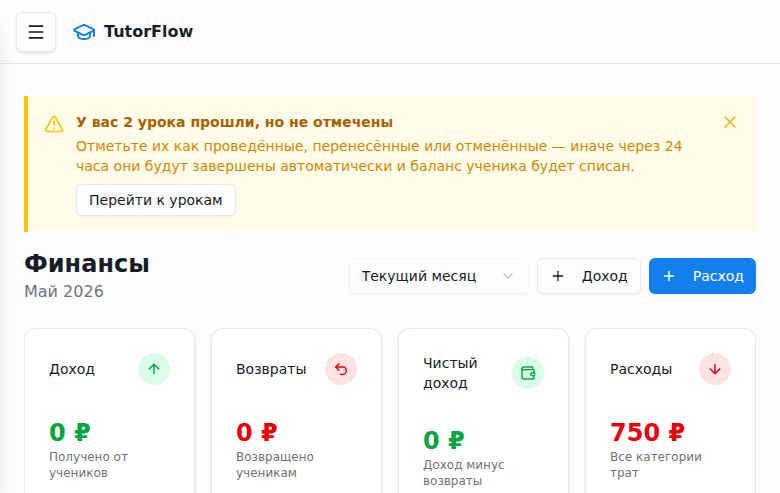 Автоматический расход на зарплату